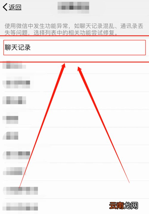 怎么复原微信聊天内容 复原微信聊天内容的方法
