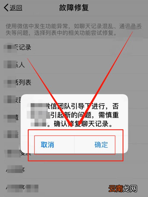 怎么复原微信聊天内容 复原微信聊天内容的方法