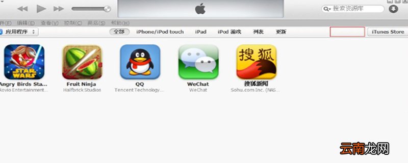 itunes11怎么用 itunes的用法