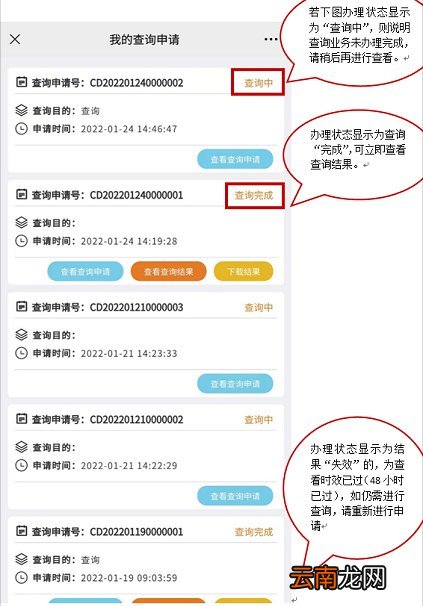 附查询范围 昆明市不动产登记手机查询流程