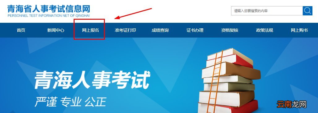 2022青海省考身份授权及人脸识别认证在哪里认证？附入口