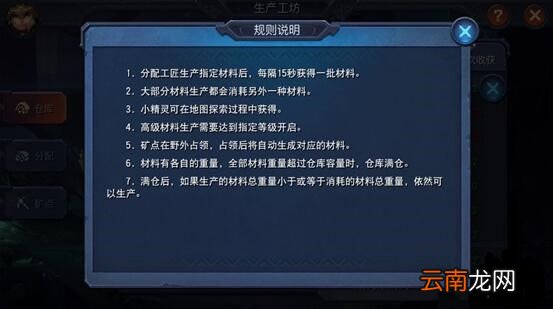 迷雾世界工坊可以用来做什么 工坊作用介绍