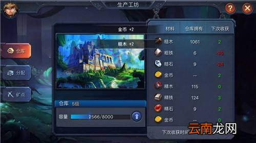 迷雾世界工坊可以用来做什么 工坊作用介绍