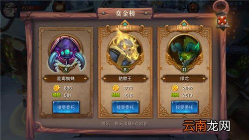 迷雾世界赏金模式怎么玩 赏金玩法介绍