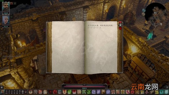 神界原罪2绿雅泷四神器攻略 神界原罪2绿雅泷四神器怎么获得 船长套