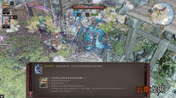神界原罪2绿雅泷四神器攻略 神界原罪2绿雅泷四神器怎么获得 船长套