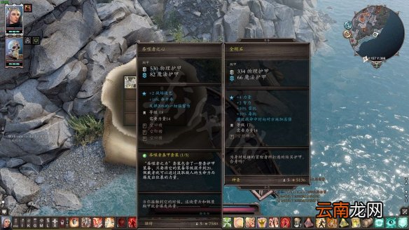 神界原罪2绿雅泷四神器攻略 神界原罪2绿雅泷四神器怎么获得 船长套
