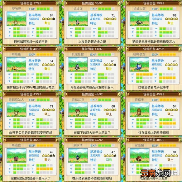 开拓神秘岛宠物图鉴 宠物大全