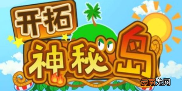 开拓神秘岛宠物图鉴 宠物大全