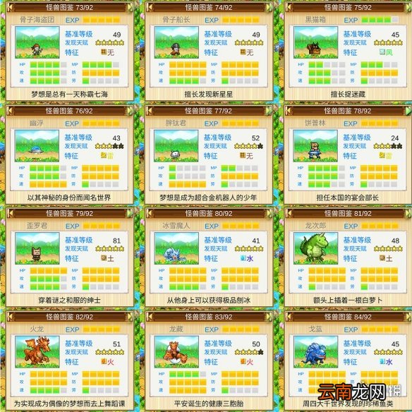 开拓神秘岛宠物图鉴 宠物大全