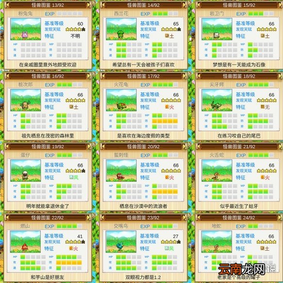 开拓神秘岛宠物图鉴 宠物大全