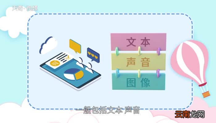 多媒体的特点什么是多媒体技术