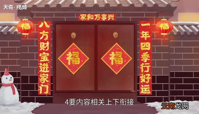 对联的特点 对联的特点有哪些
