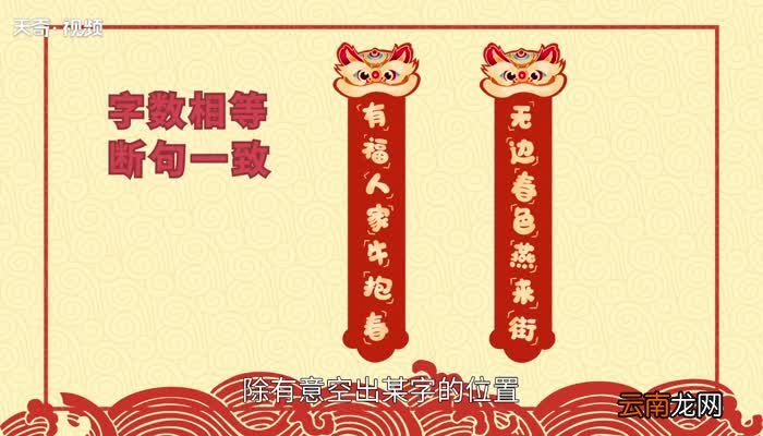 对联的特点 对联的特点有哪些