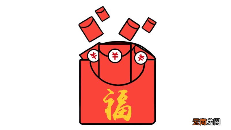 红包简笔画