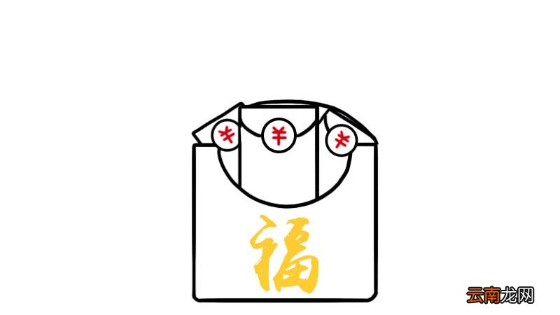 红包简笔画