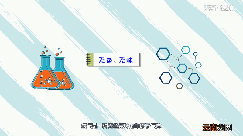 氩气的化学性质 氩气的化学性质是什么