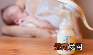 冰箱保鲜放母乳能多久 冰箱保鲜的母乳能放多久