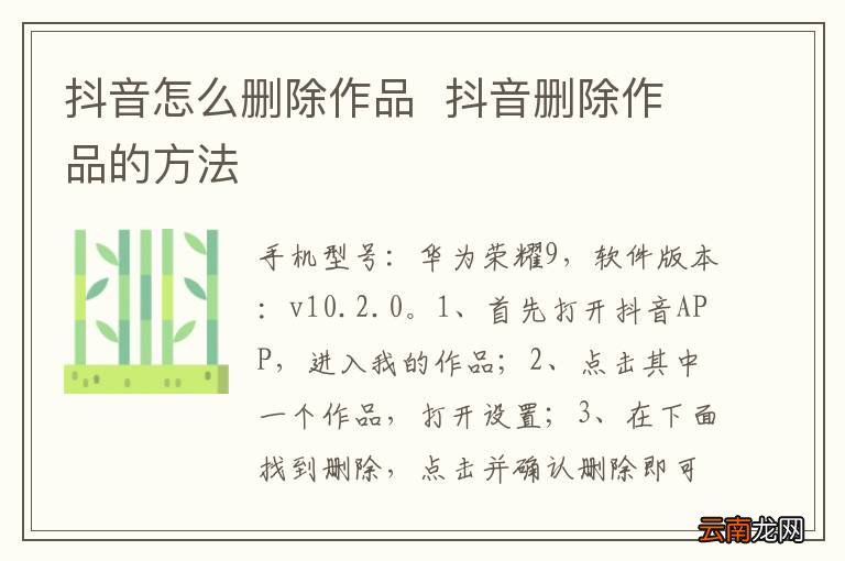 抖音怎么删除作品抖音删除作品的方法