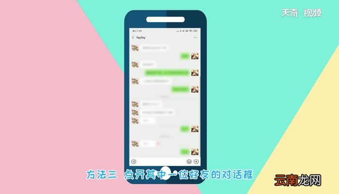 微信怎么加群微信加群步骤