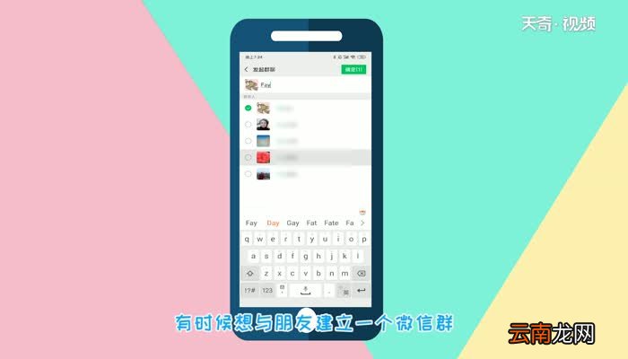 微信怎么加群微信加群步骤