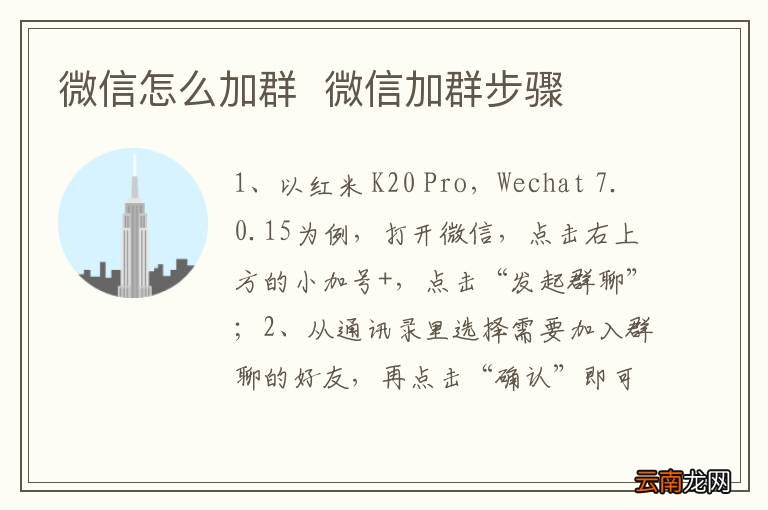 微信怎么加群微信加群步骤
