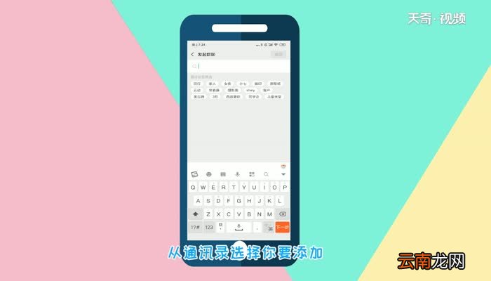 微信怎么加群微信加群步骤