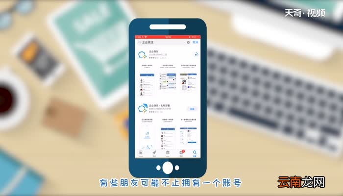 苹果手机如何下2个微信苹果手机下2个微信步骤
