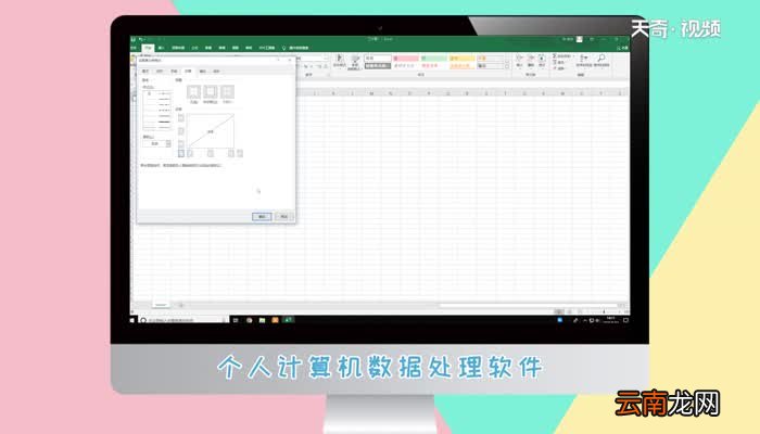 表格一个格子分成两个表格一个格子分成两个怎么做