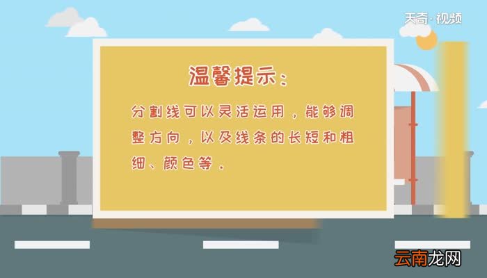 表格一个格子分成两个表格一个格子分成两个怎么做