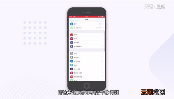 苹果手机卡顿怎么解决苹果手机卡顿解决方法