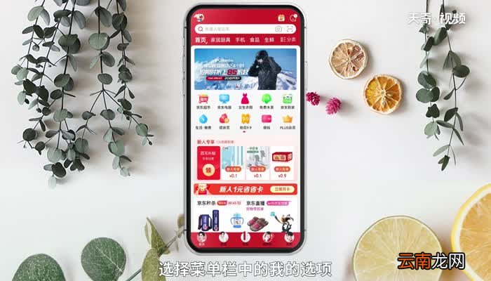 京东用户名怎么修改 京东用户名如何修改