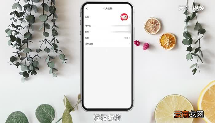京东用户名怎么修改 京东用户名如何修改
