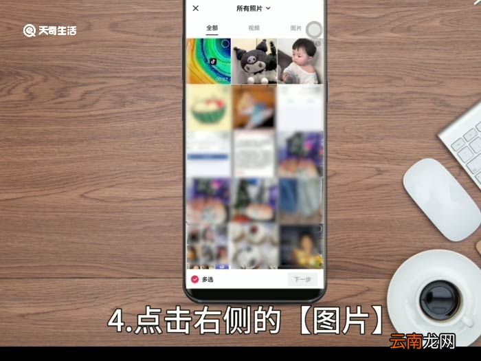 安卓抖音怎么发照片集 抖音怎么发照片集