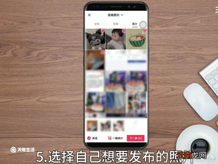 安卓抖音怎么发照片集 抖音怎么发照片集