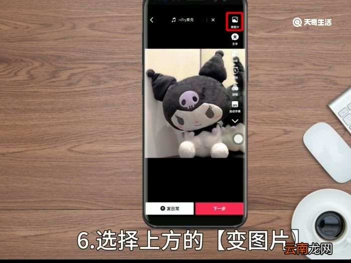 安卓抖音怎么发照片集 抖音怎么发照片集