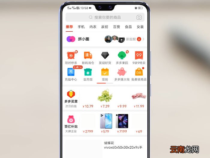拼多多怎么砍价 拼多多怎么砍价快速成功 拼多多怎么砍价免费拿最快