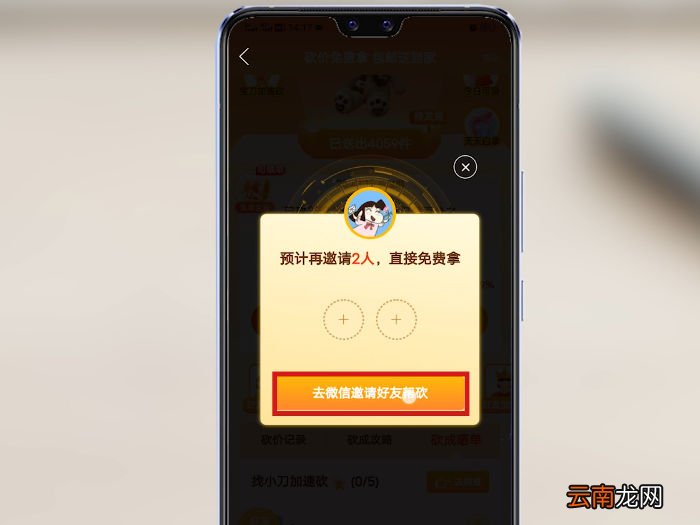 拼多多怎么砍价 拼多多怎么砍价快速成功 拼多多怎么砍价免费拿最快