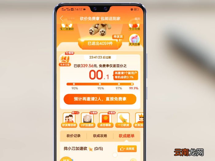 拼多多怎么砍价 拼多多怎么砍价快速成功 拼多多怎么砍价免费拿最快