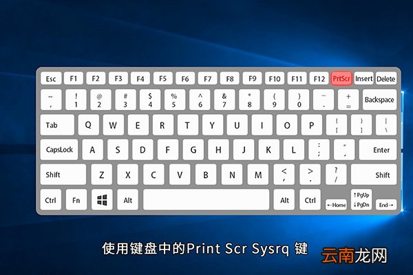 电脑如何截屏 电脑怎么截屏