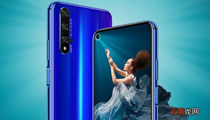 荣耀20 20pro区别 荣耀20 20pro区别是什么