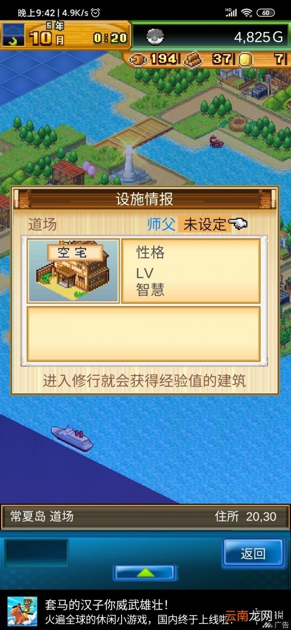 开拓神秘岛神秘咒文怎么用 神秘咒文有什么用