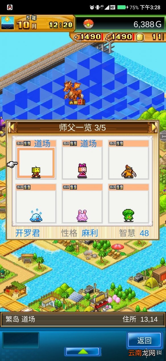 开拓神秘岛神秘咒文怎么用 神秘咒文有什么用