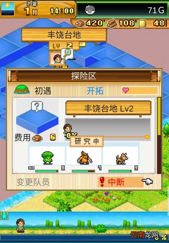 开拓神秘岛木头怎么获得 木头怎么刷来得快