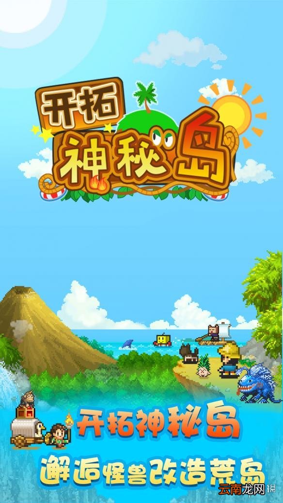 开拓神秘岛隐藏洞穴有哪些 隐藏洞穴位置汇总