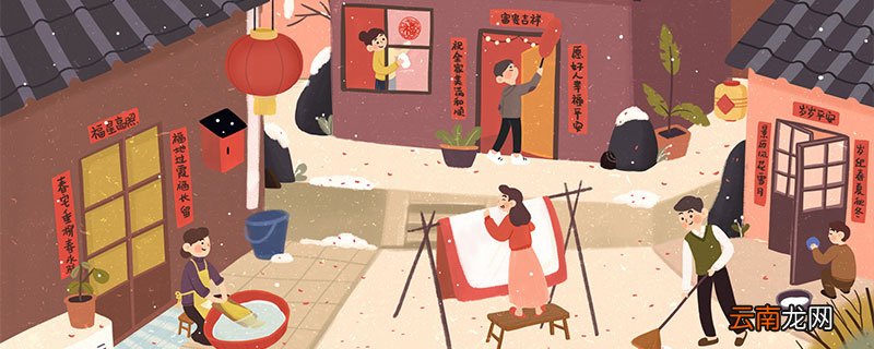 大扫除是什么时候 过年大扫除的由来