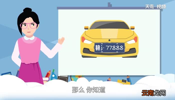 赣j是哪里的车牌号码 车牌赣j是哪里