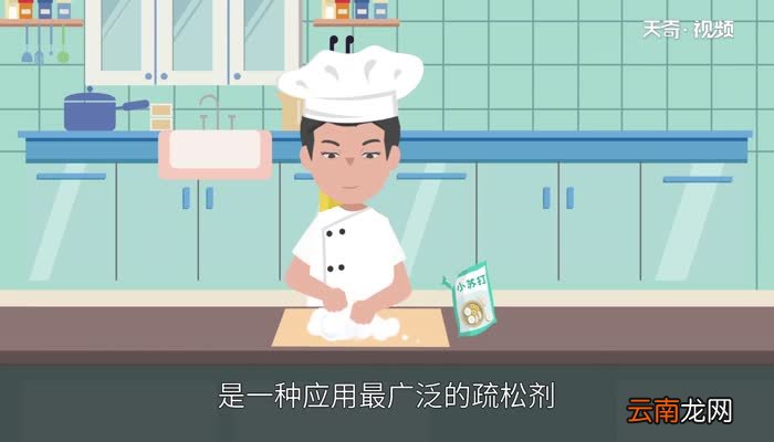 小苏打可以发面蒸馒头吗 小苏打能发面蒸馒头吗