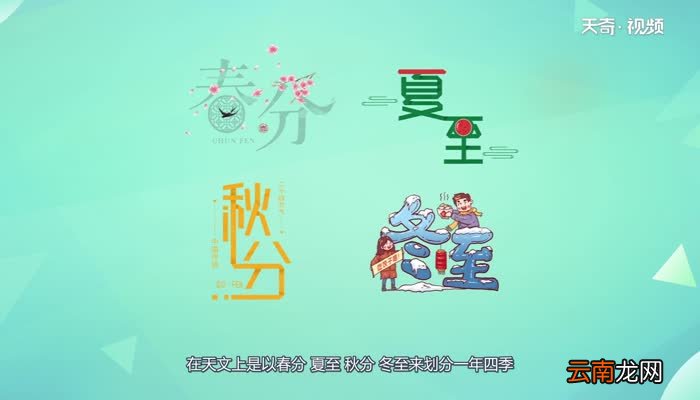 一年季度是怎样划分的 一年季度的划分规则