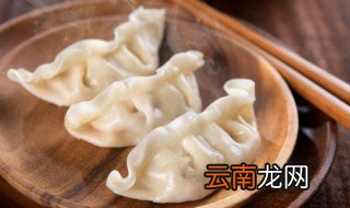 羊肉饺子煮几分钟才熟，羊肉饺子煮几分钟就好了